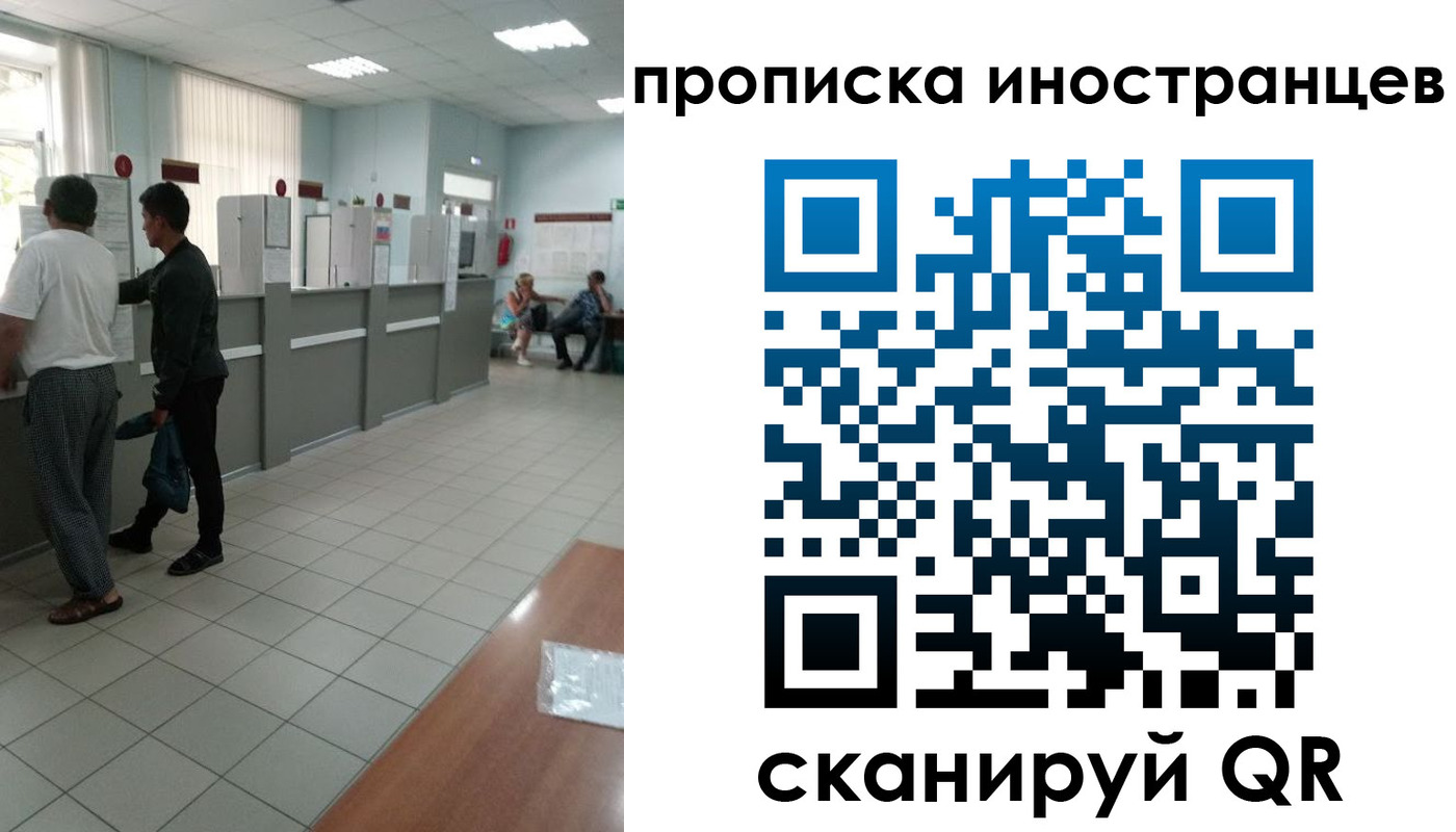 прописка в Оренбурге