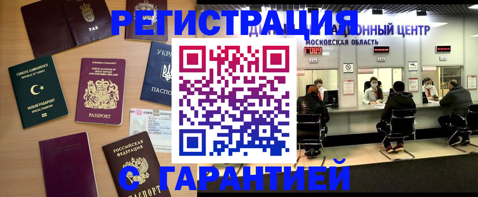 прописка паспорт в Оренбурге