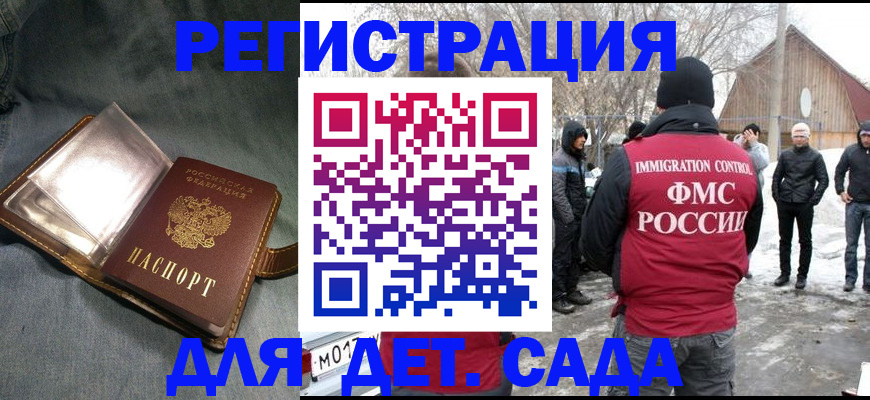 прописка паспорт в Оренбурге