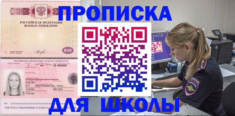 пропишу в квартире в Оренбурге